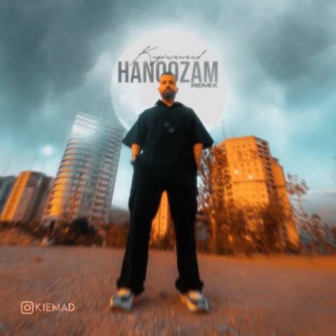 کیوان عماد هنوزم