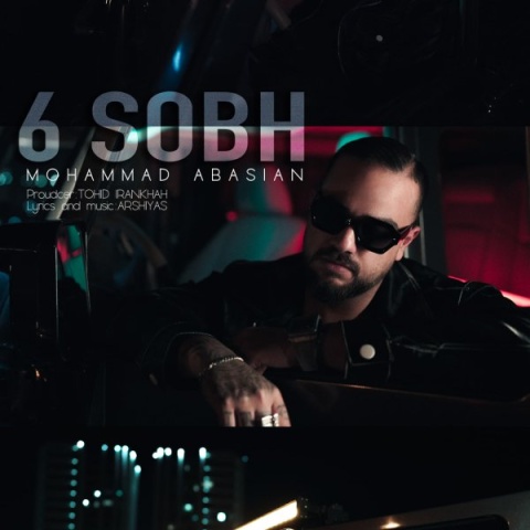 محمد عباسیان 6 صبح