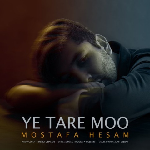 مصطفی حسام یه تار مو