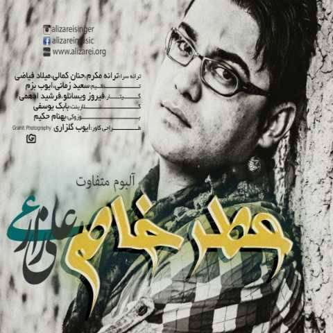 علی زارعی اولین دخت