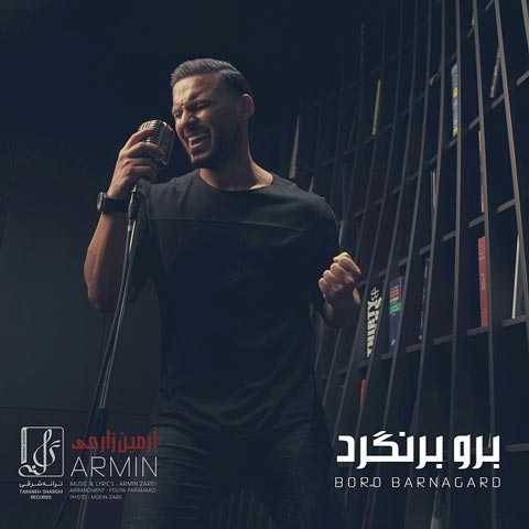 آرمین 2AFM برو برنگرد
