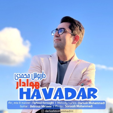 داریوش محمدی هوادار