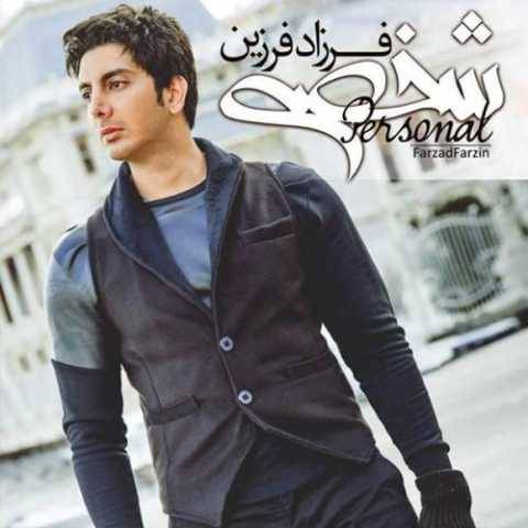 فرزاد فرزین هدفون