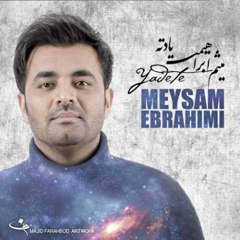 میثم ابراهیمی یادته