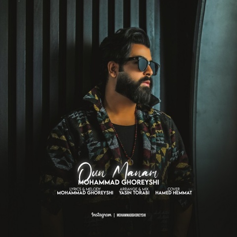 محمد قریشی اون منم