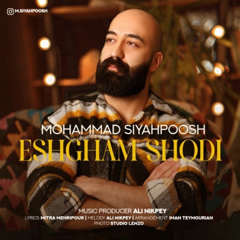 محمد سیاهپوش عشقم شدی