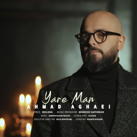 احمد آقایی یار من