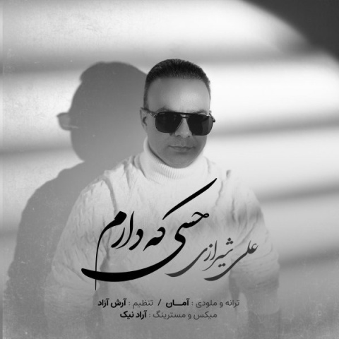 علی شیرازی حسی که دارم