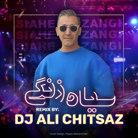 دی جی علی چیت ساز سیاه زنگی