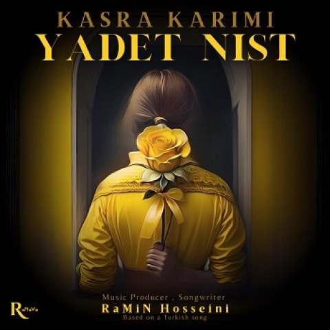 کسری کریمی یادت نیست