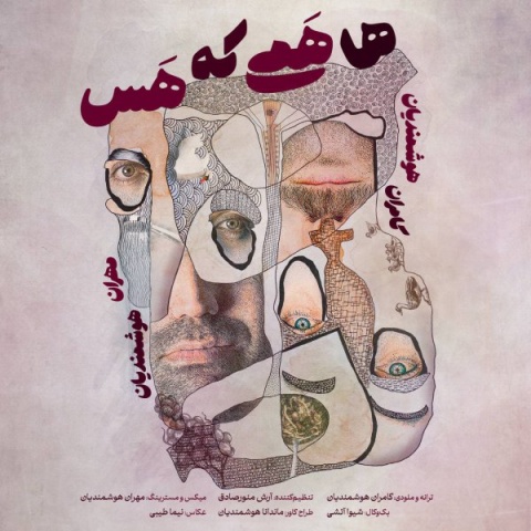مهران هوشمندیان و کامران هوشمندیان ها همی که هس