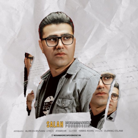 محمدرضا پورحسینی صلاح