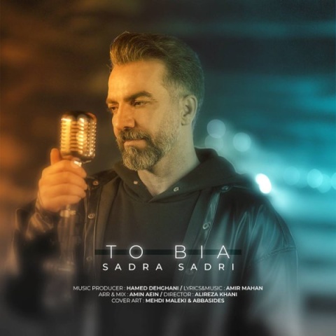 صدرا صدری تو بیا