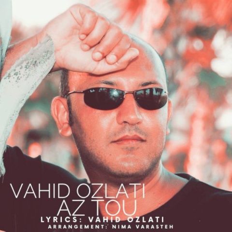 وحید عزلتی از تو