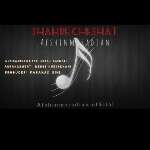 افشین مرادیان شهر چشات