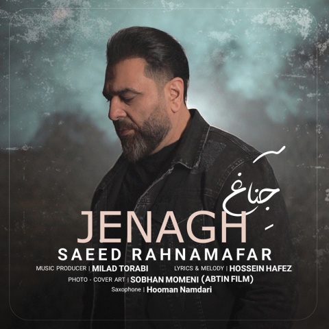 سعید رهنمافر جناغ