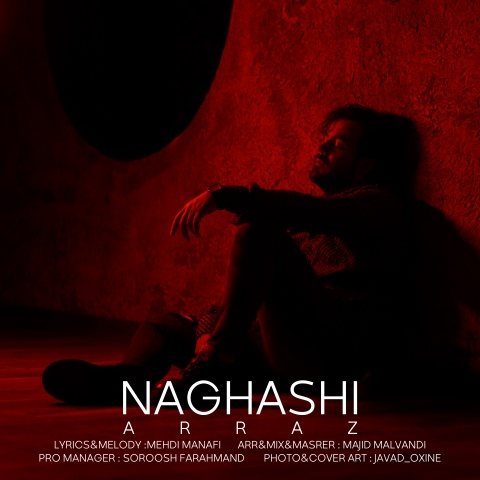 آراز نقاشی