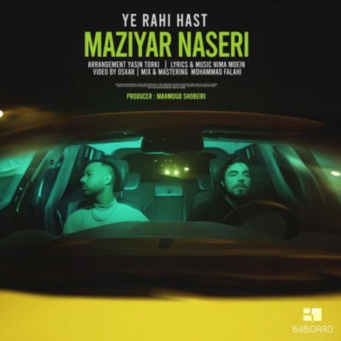 مازیار ناصری یه راهی هست