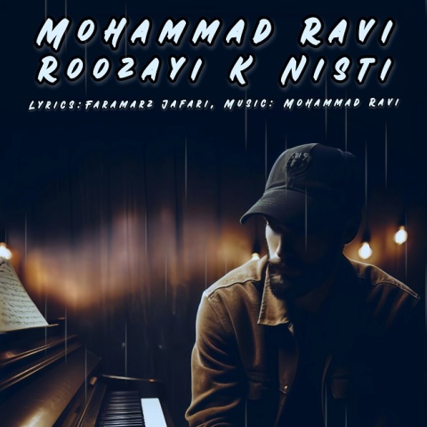محمد راوی روزایی که نیستی
