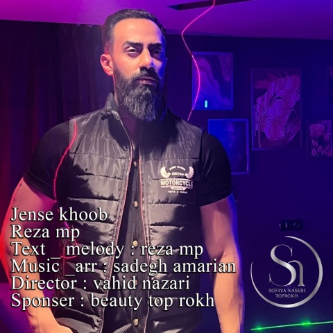 رضا ام پی جنس خوب