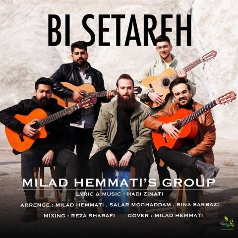 گروه میلاد همتی بی ستاره