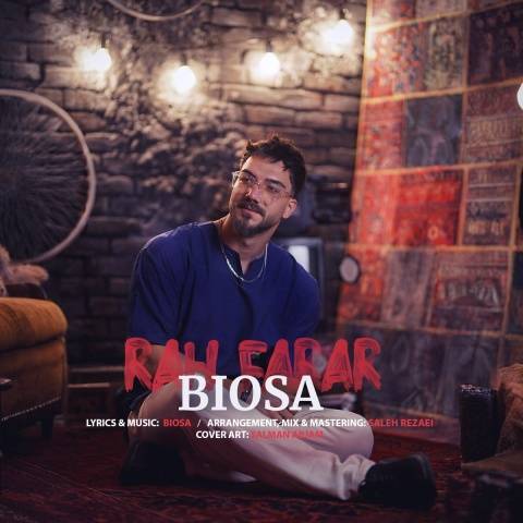 بیوسا راه فرار