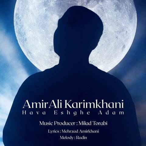 امیرعلی کریمخانی حوا عشق آدم