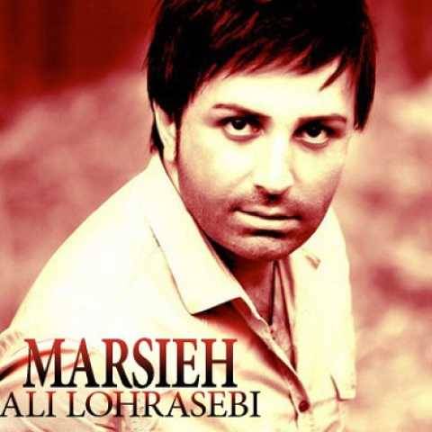 علی لهراسبی مرثیه