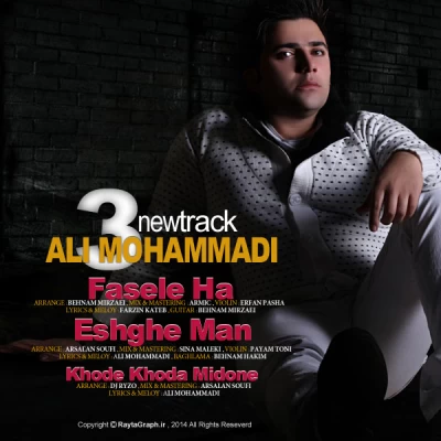 علی محمدی عشق من