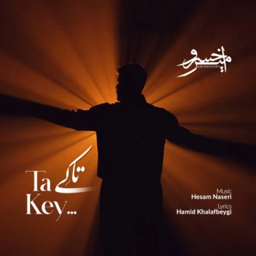 امیرخسرو تا کی