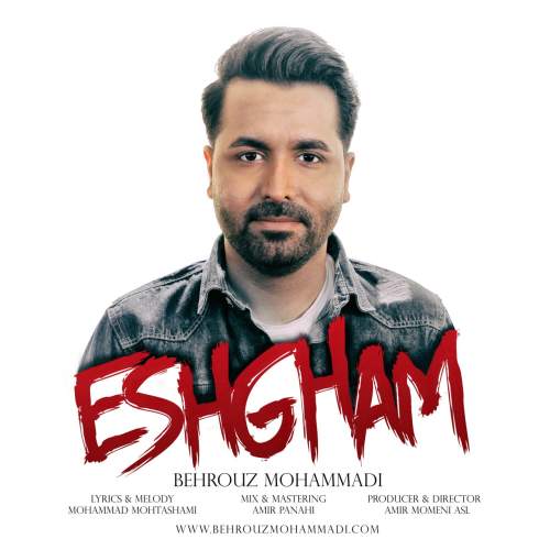 بهروز محمدی عشقم