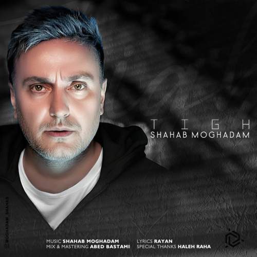 شهاب مقدم تیغ