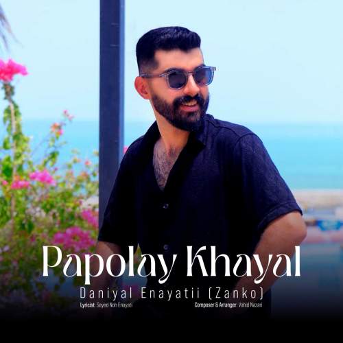 زانکو عنایتی (دانیال) په پوله ی خه یال
