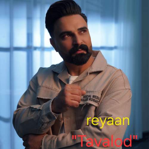 ریان تولد