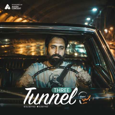 دی جی سید تونل 3 (مهدی یراحی)