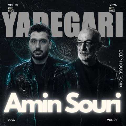 امین سوری یادگاری (رمیکس)