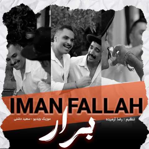 ایمان فلاح برار