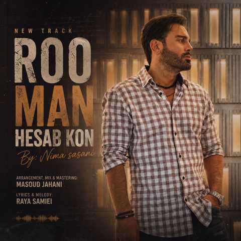 نیما ساسانی رو من حساب کن