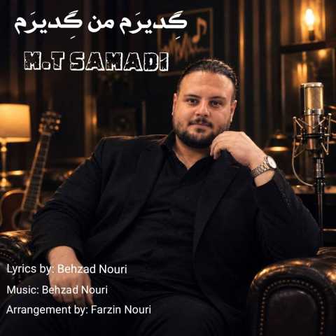 ام تی صمدی گدیرم من گدیرم